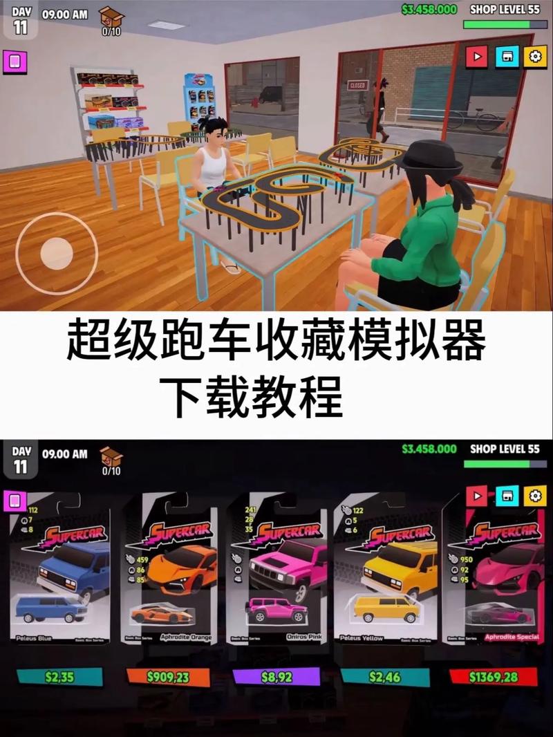 超级跑车收藏模汉化版