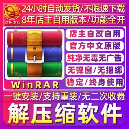 rar解压软件下载官方