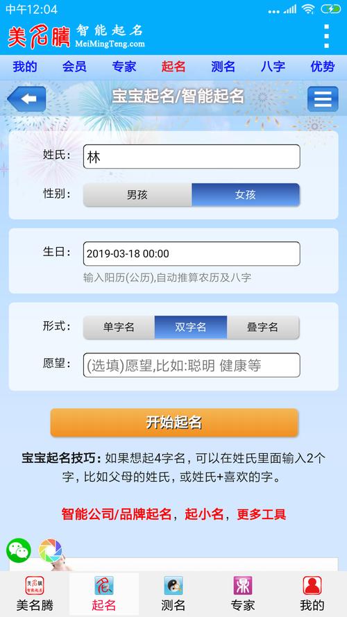 美名腾