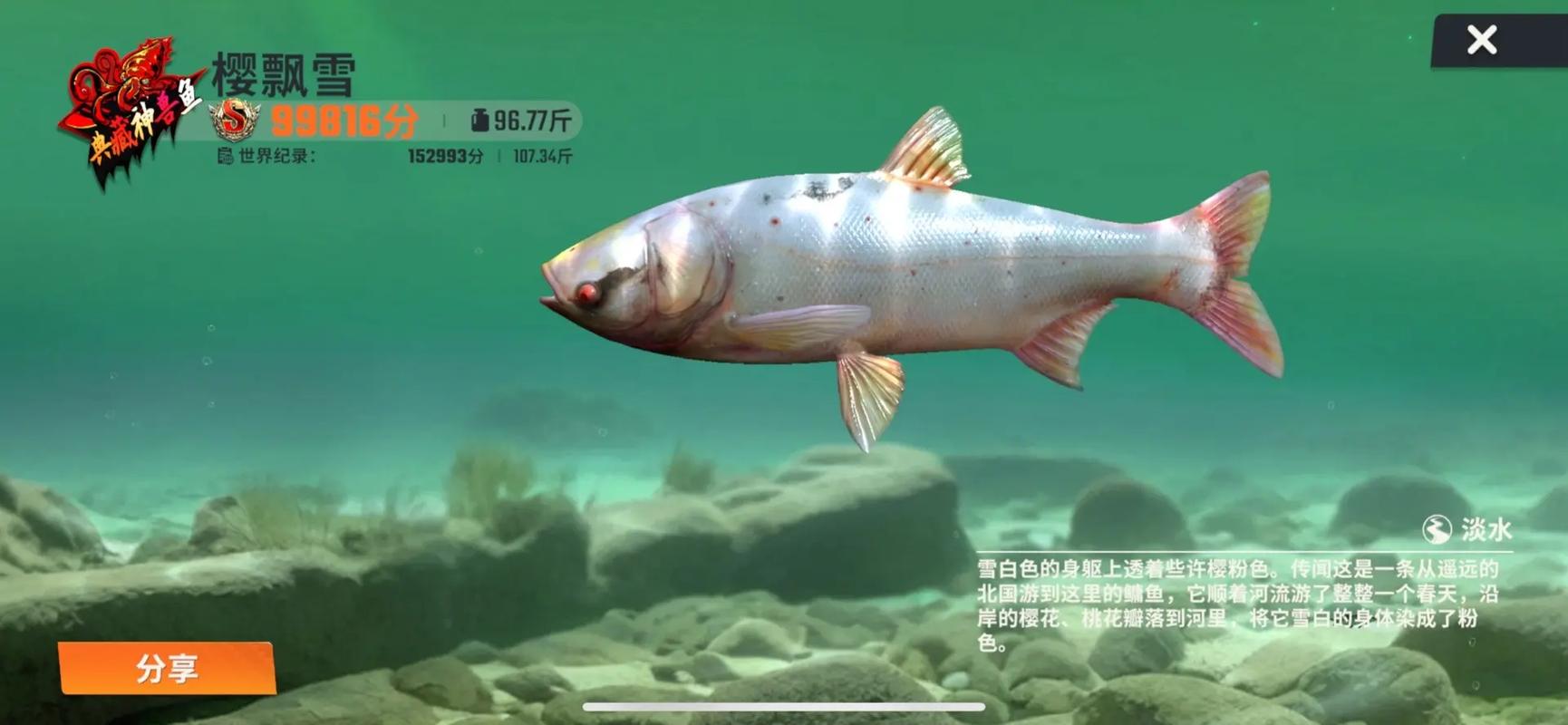 欢乐钓鱼大师老版本