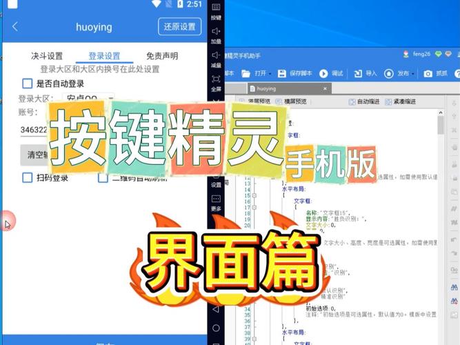 按键精灵破解版永久vip手机版