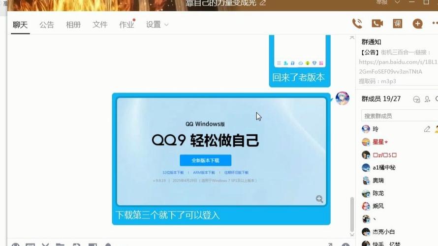qq客户端下载