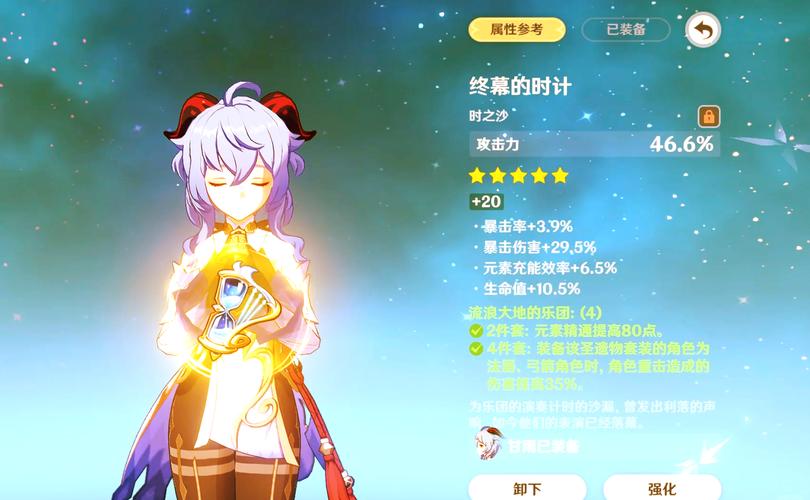 甘雨触摸游免费版