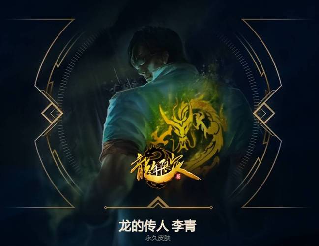 龙的传人2025破解版