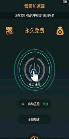 雷霆加速下载最新无限时