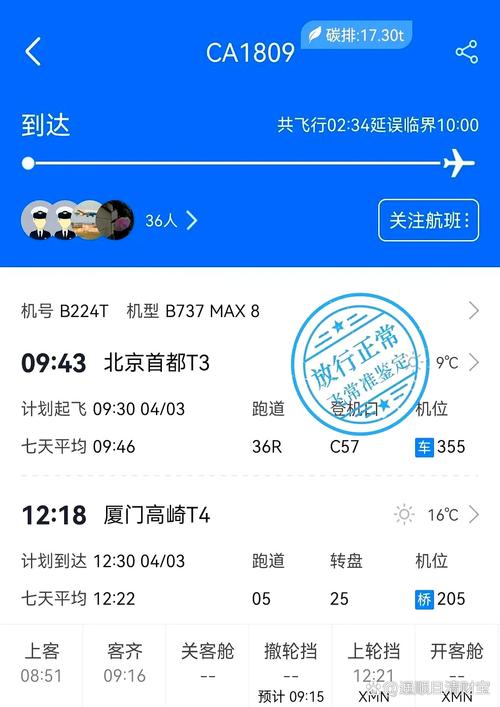 中国国航官方网站