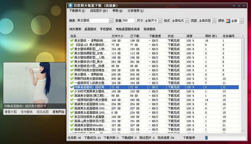 下载图片神器
