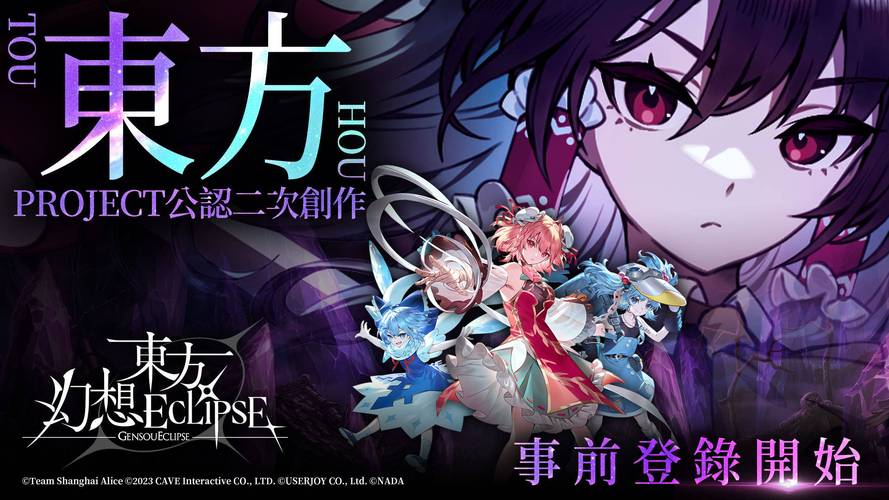 东方project最新版下载汉化版无限能量版