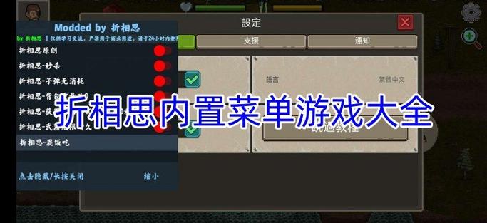 冠军足球物语2折相思内置菜单