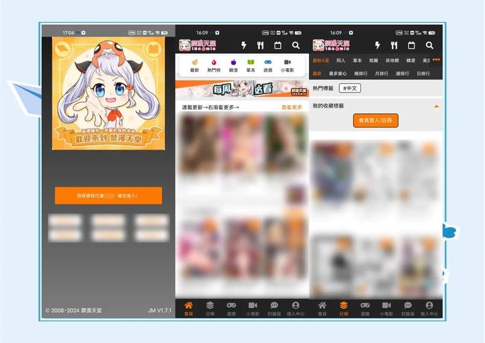 jm漫画官方入口
