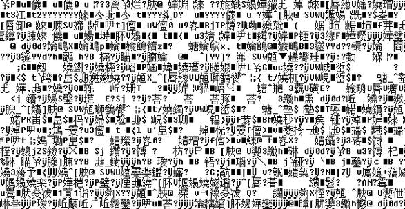 乱码pc端