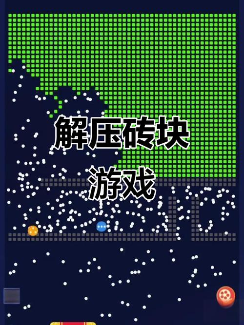 砖块破坏者国际