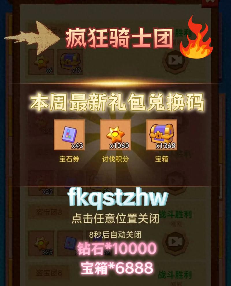 疯狂骑士团兑换码NFT版免广大量金币