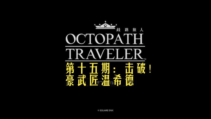 八方旅人手机版