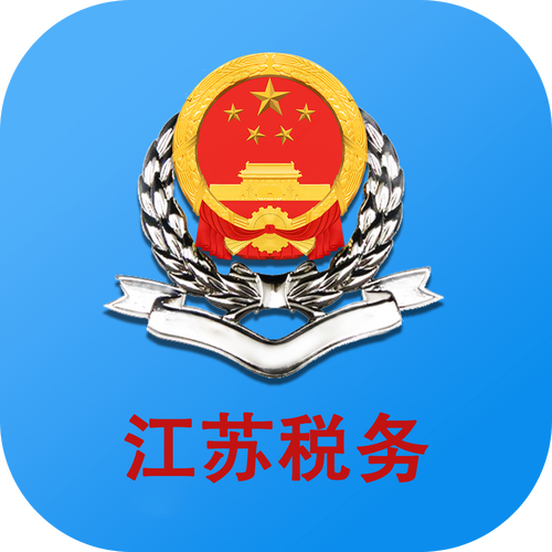 江苏税务app