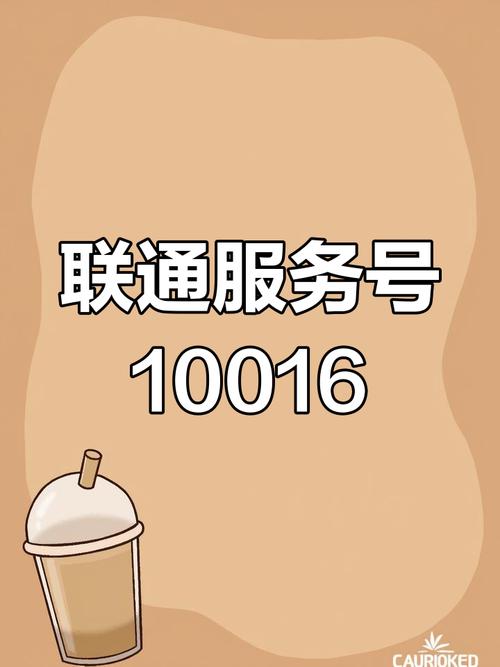 联通手机