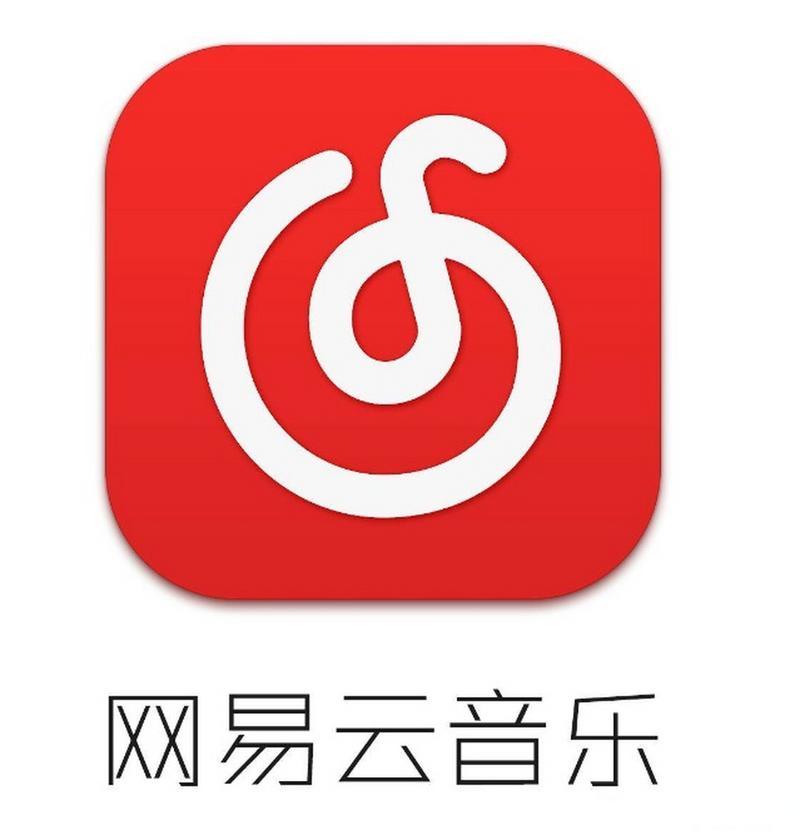 网易云精简版