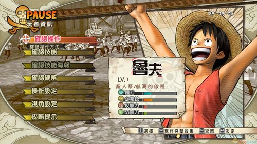 海贼无双
