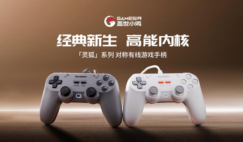 Gamesir