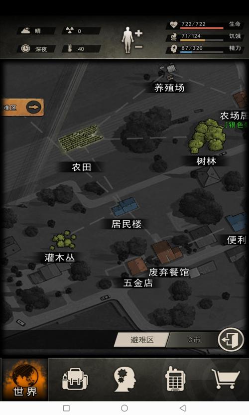 重建家园