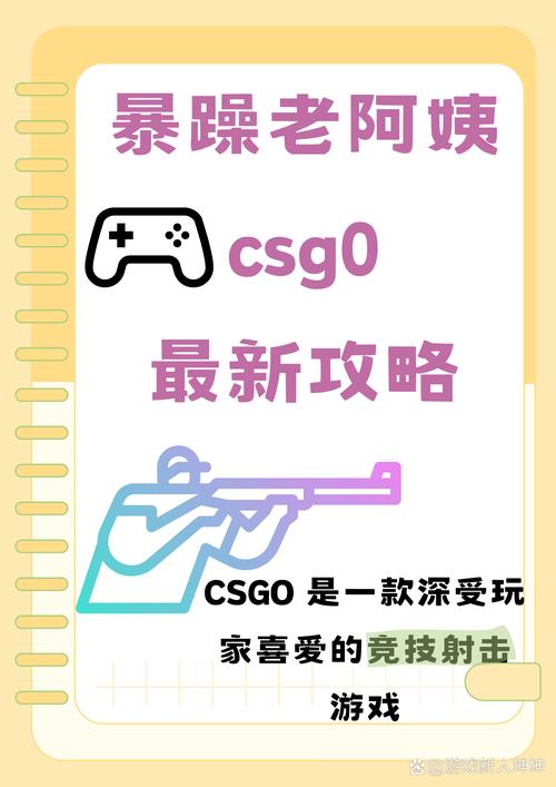 暴躁老阿姨csgo中文版免费