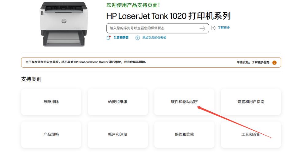 惠普M1005MFP驱动