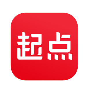 起点