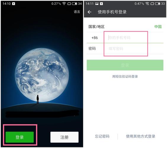 网页微信软件
