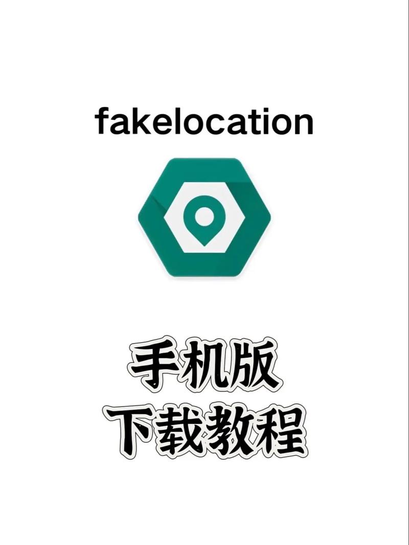 fakelocation官网最修改版无限体力