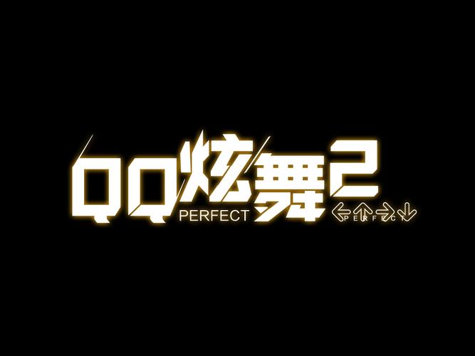 qq炫舞2官方下载