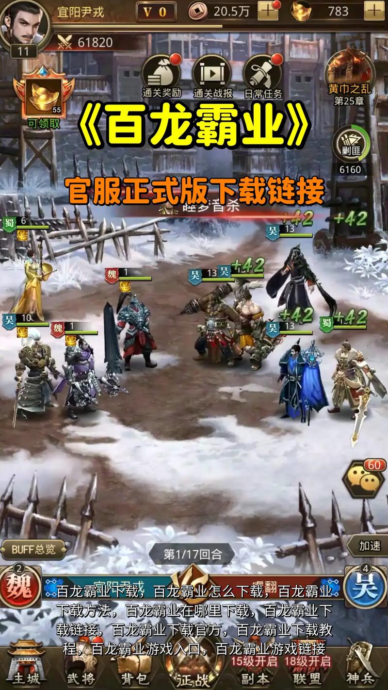 百龙霸业无限金币