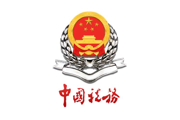 河南税务官网手机版