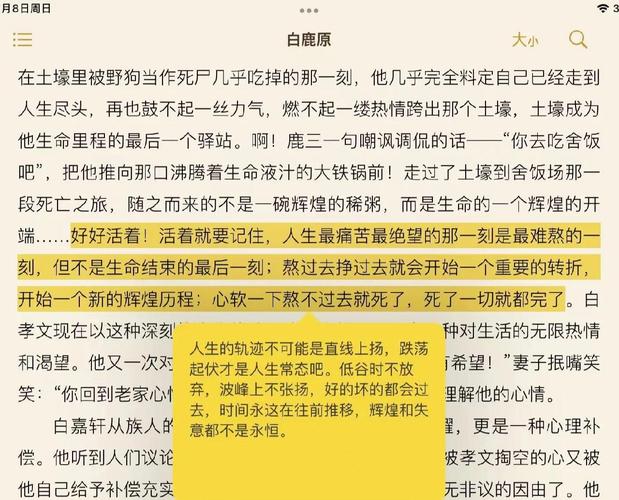 白鹿原下载