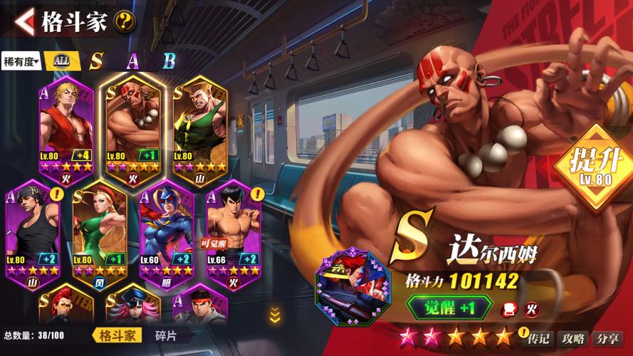 街霸手游正版官