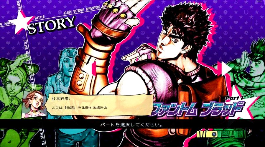 jojo全明星
