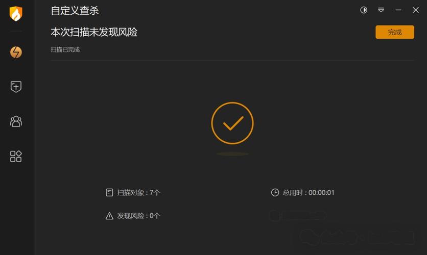 火绒手机版官网