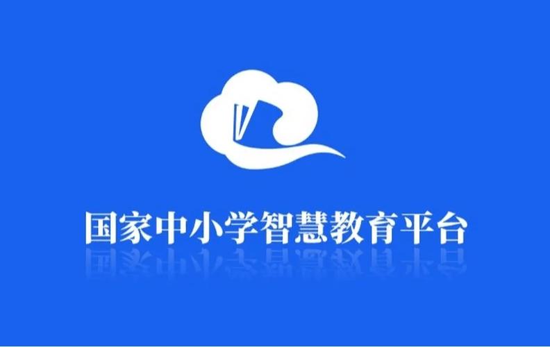 智慧中小学官网版