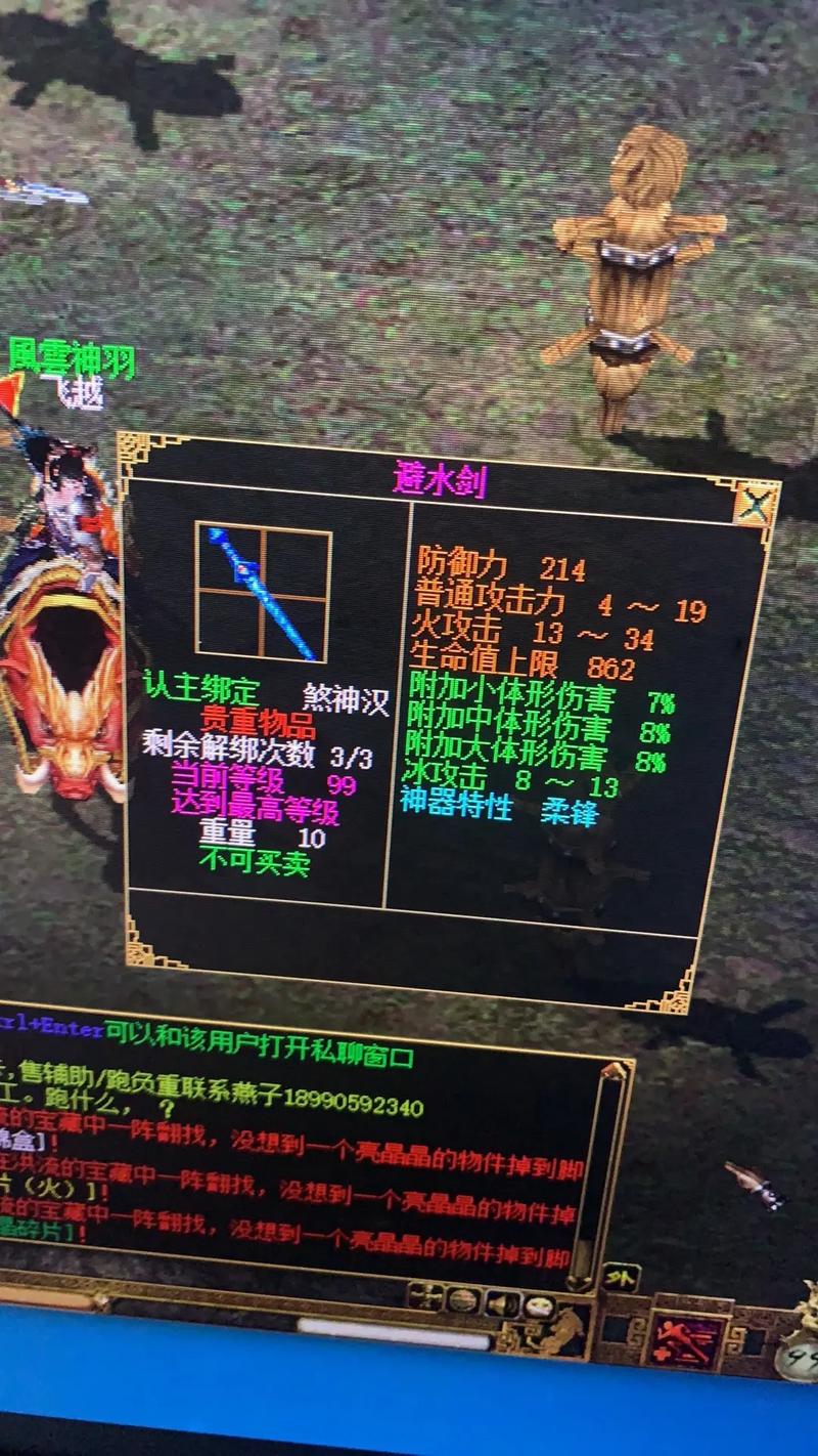 刀剑onlin