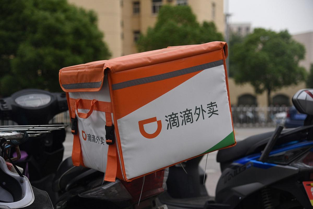 滴滴外卖app
