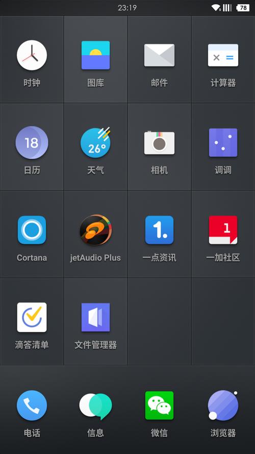 锤子桌面老版本