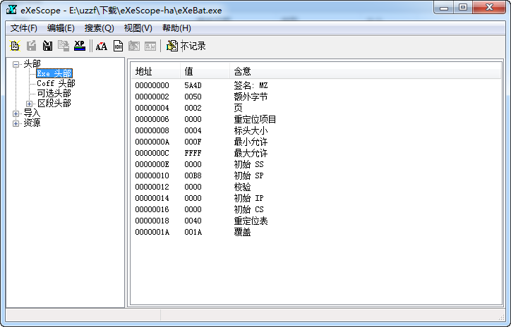 exescope下载手机版