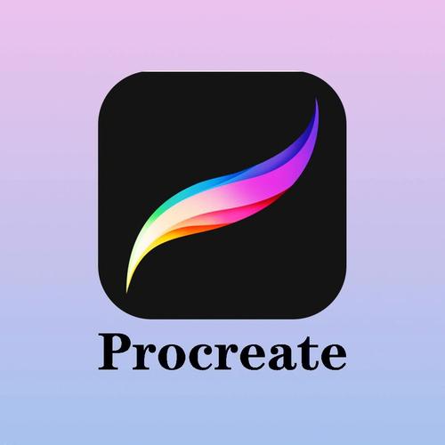 procreate下载
