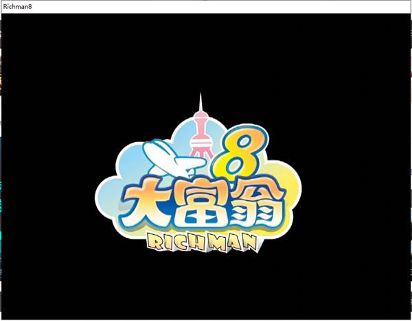 大富翁8单机版下载