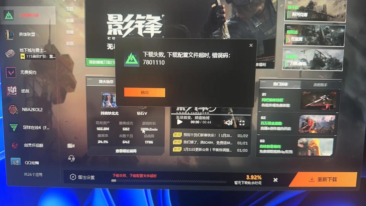 wegame手机版