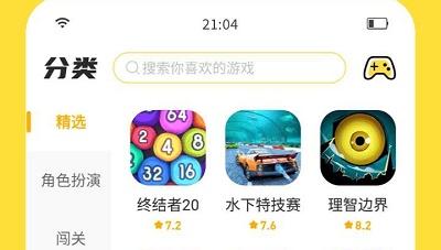闪游
