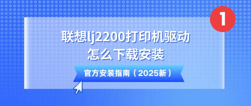 联想打印机驱动