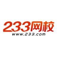 233网校苹果版最新版本5G破解版
