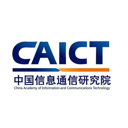 中国信通院官方