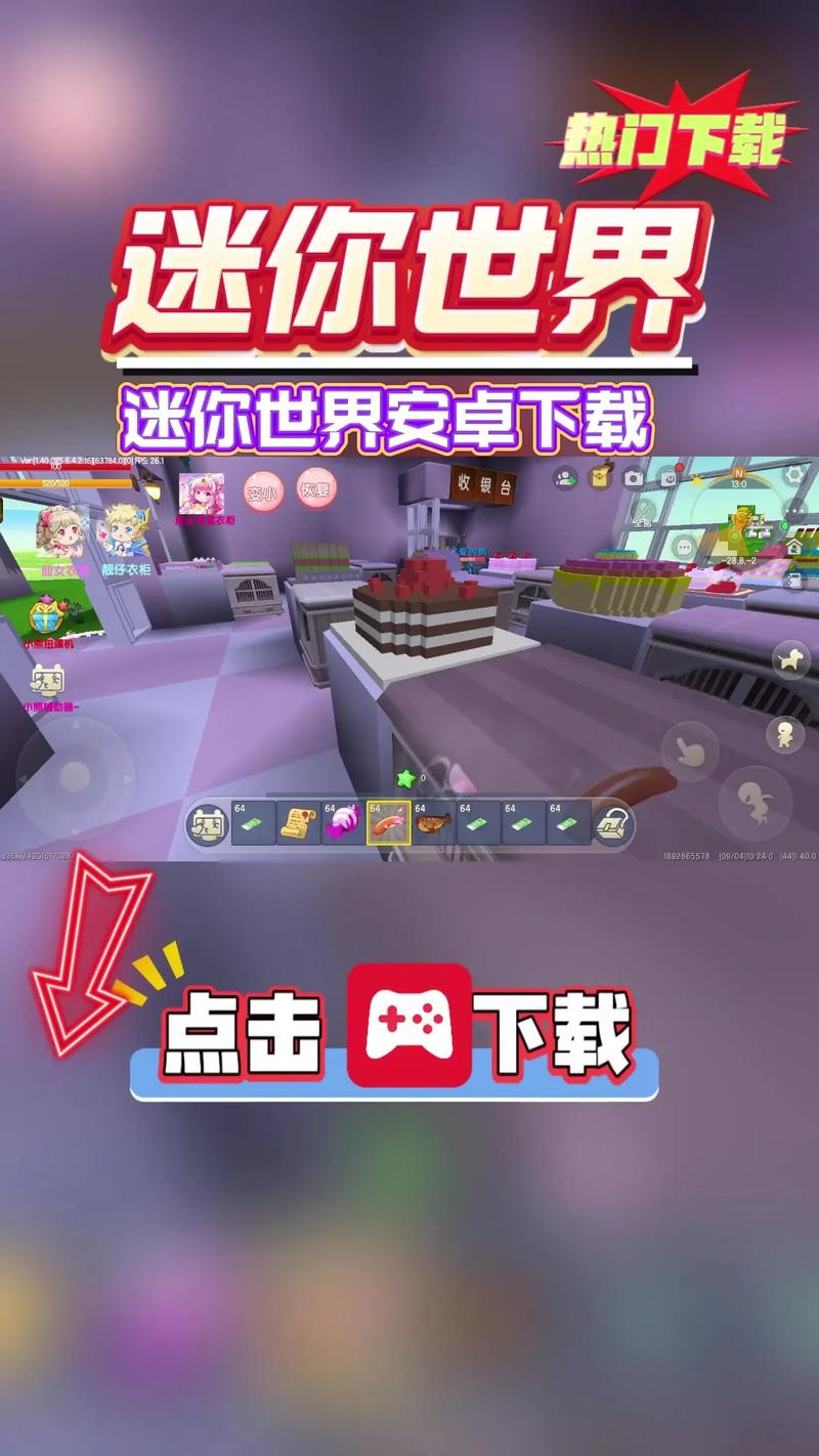 迷你世界老版本入口免费下载安装版