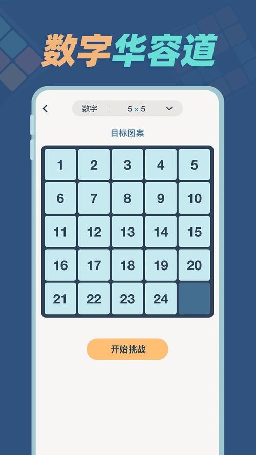 华容道无广告版